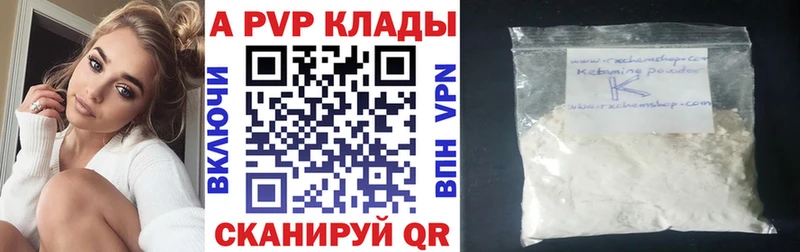 Alfa_PVP VHQ купить наркоту Черепаново