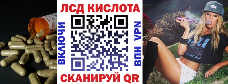 купить наркоту  МЕГА маркетплейс  ЛСД экстази кислота  Черепаново 