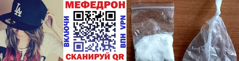 МЯУ-МЯУ mephedrone  ссылка на мегу ССЫЛКА  Черепаново  цена  